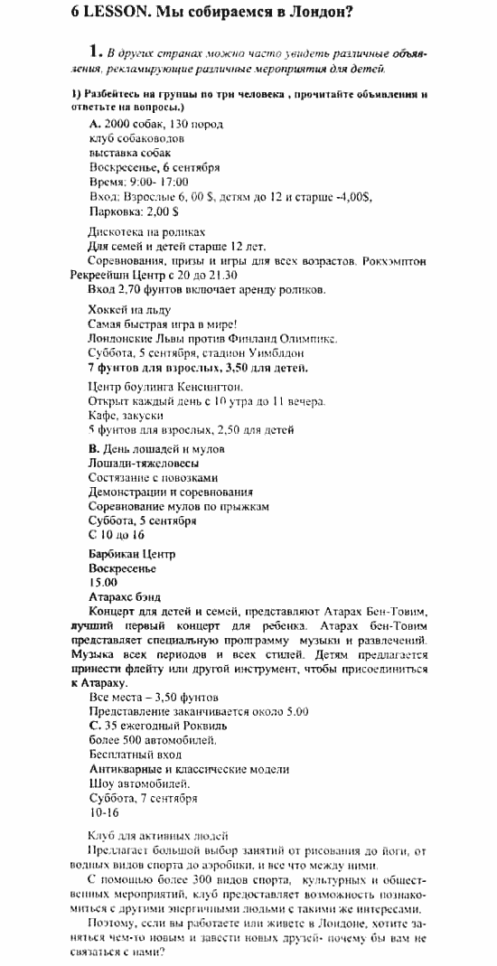 Английский язык, 7 класс, Кузовлев, Лапа, 2003, задача: 188_189