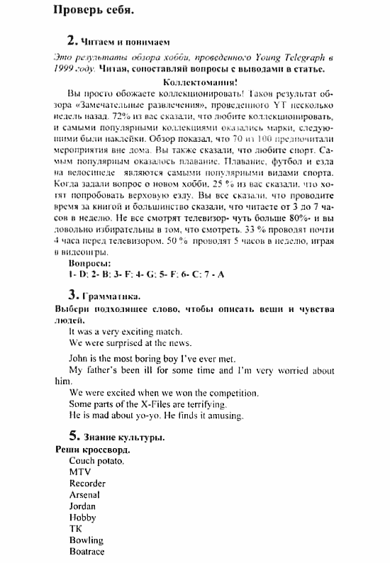Английский язык, 7 класс, Кузовлев, Лапа, 2003, задача: 192_194