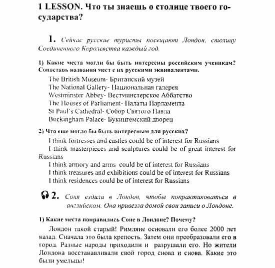 Английский язык, 7 класс, Кузовлев, Лапа, 2003, задача: 200_200