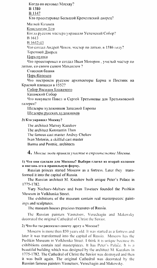Английский язык, 7 класс, Кузовлев, Лапа, 2003, задача: 202_203
