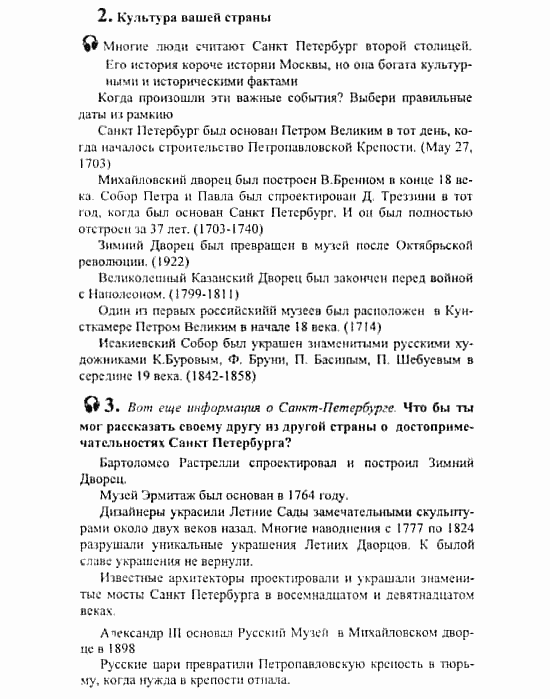 Английский язык, 7 класс, Кузовлев, Лапа, 2003, задача: 206_207