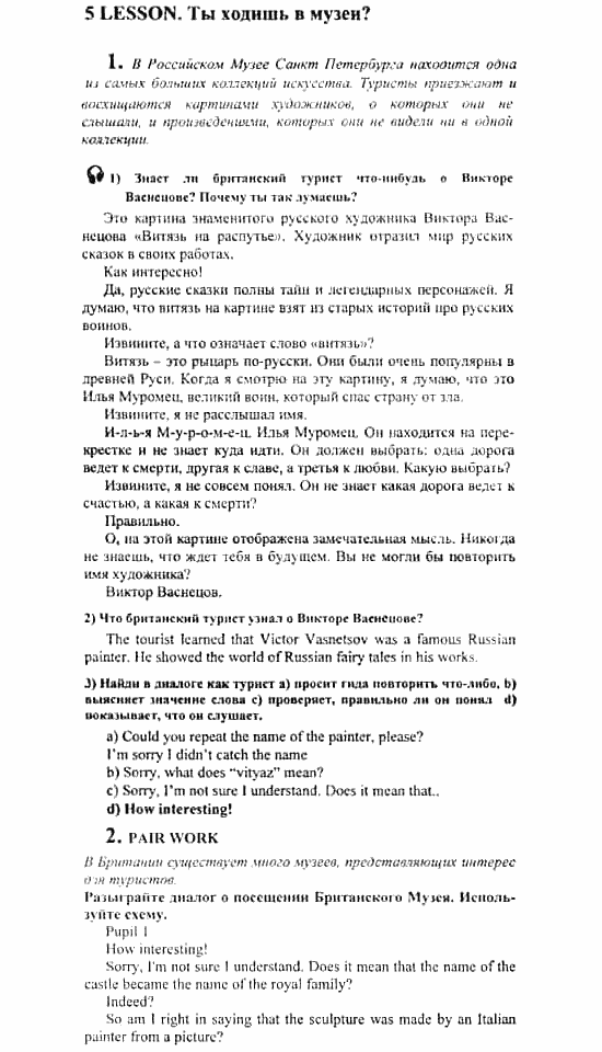 Английский язык, 7 класс, Кузовлев, Лапа, 2003, задача: 215_217