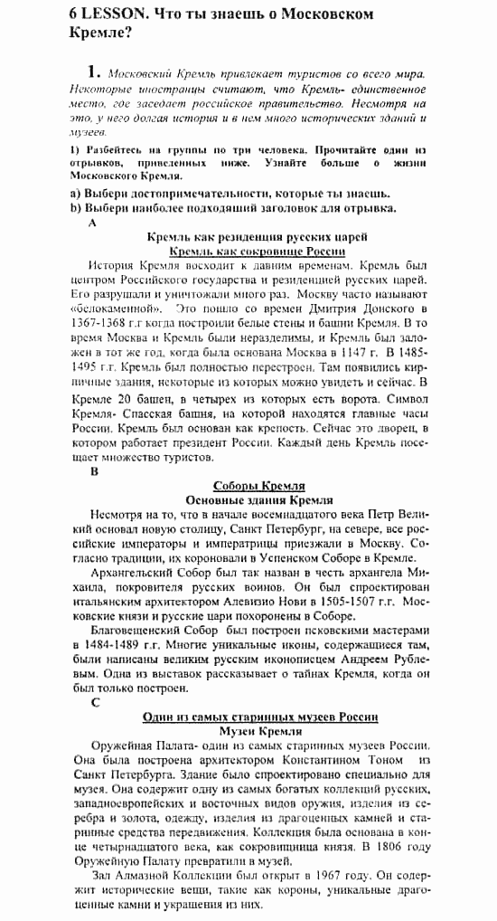 Английский язык, 7 класс, Кузовлев, Лапа, 2003, задача: 218_219