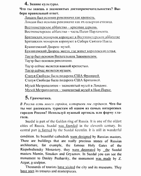 Английский язык, 7 класс, Кузовлев, Лапа, 2003, задача: 224_225