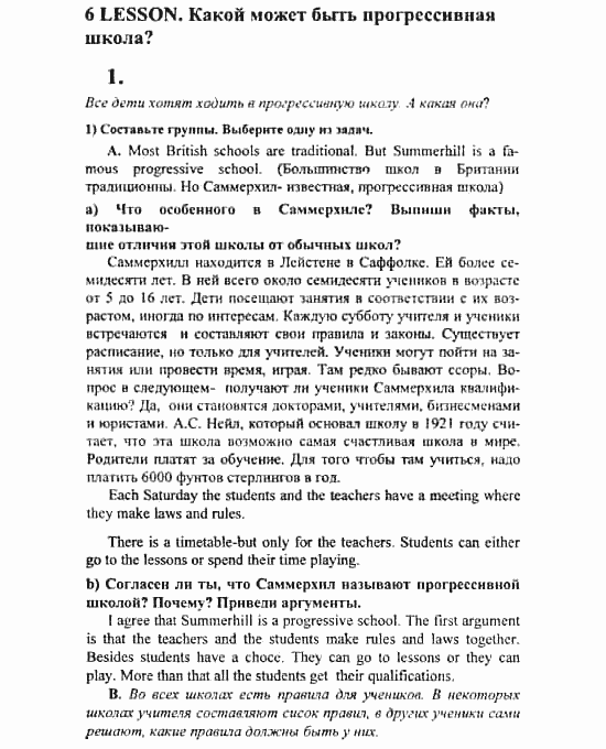 Английский язык, 7 класс, Кузовлев, Лапа, 2003, задача: 18_18