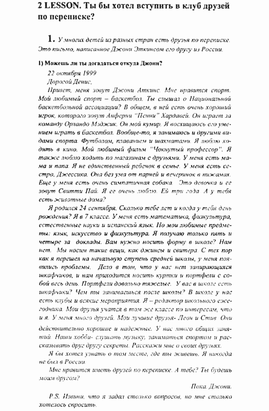 Английский язык, 7 класс, Кузовлев, Лапа, 2003, задача: 232_233