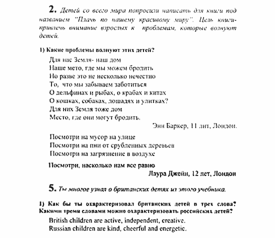 Английский язык, 7 класс, Кузовлев, Лапа, 2003, задача: 235_237