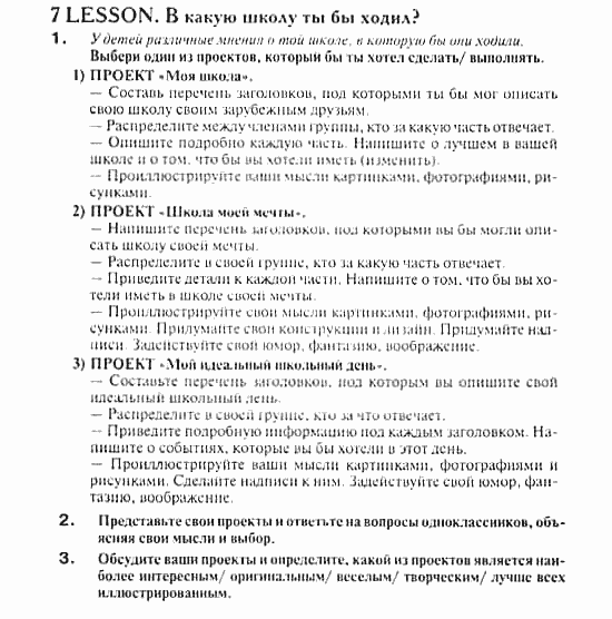Английский язык, 7 класс, Кузовлев, Лапа, 2003, задача: 21_21