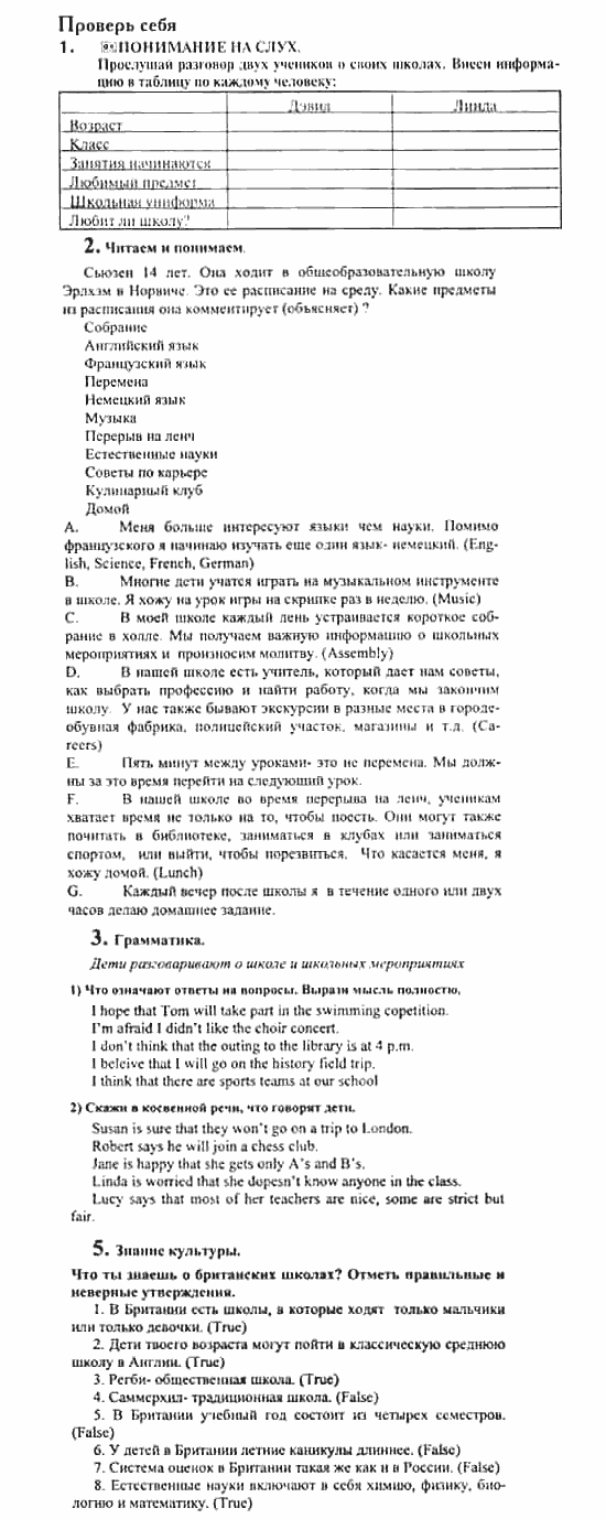 Английский язык, 7 класс, Кузовлев, Лапа, 2003, задача: 22_24