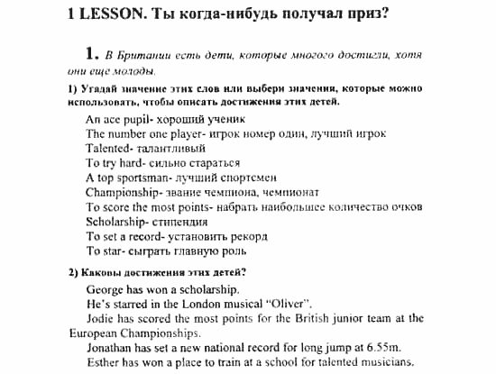 Английский язык, 7 класс, Кузовлев, Лапа, 2003, задача: 28_28