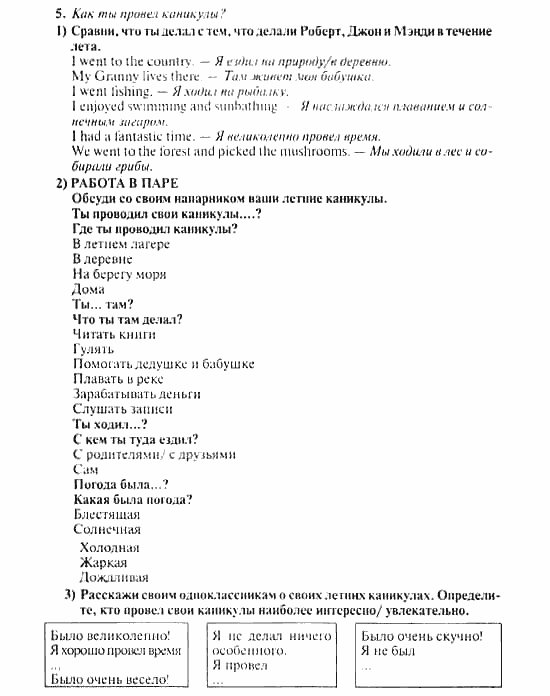 Английский язык, 7 класс, Кузовлев, Лапа, 2003, задача: 5_6