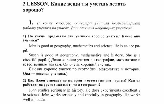 Английский язык, 7 класс, Кузовлев, Лапа, 2003, задача: 31_31