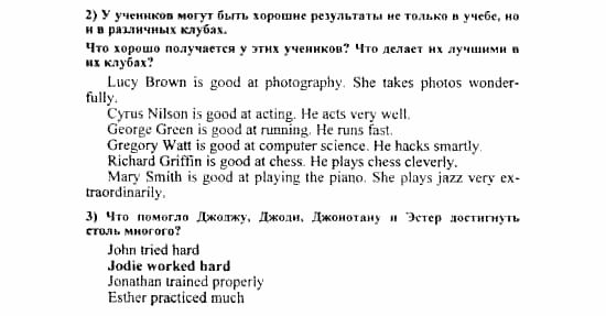 Английский язык, 7 класс, Кузовлев, Лапа, 2003, задача: 33_33
