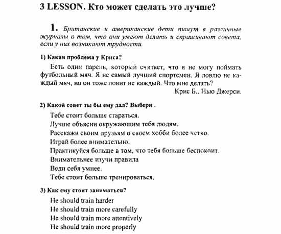 Английский язык, 7 класс, Кузовлев, Лапа, 2003, задача: 34_34
