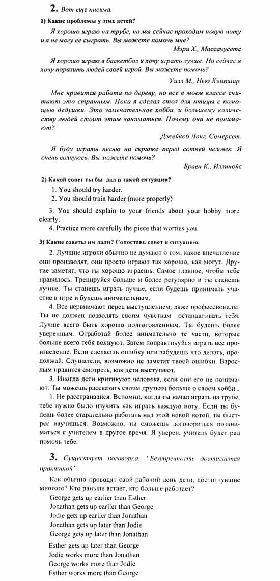 Английский язык, 7 класс, Кузовлев, Лапа, 2003, задача: 35_35