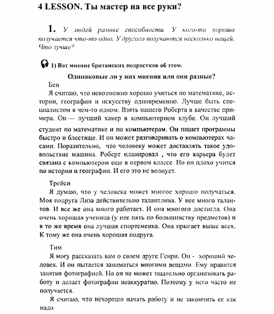 Английский язык, 7 класс, Кузовлев, Лапа, 2003, задача: 37_37