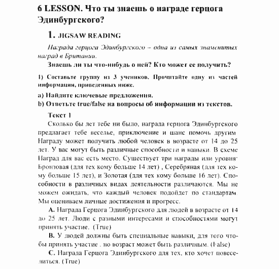 Английский язык, 7 класс, Кузовлев, Лапа, 2003, задача: 41_41