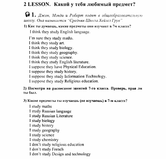 Английский язык, 7 класс, Кузовлев, Лапа, 2003, задача: 7_7