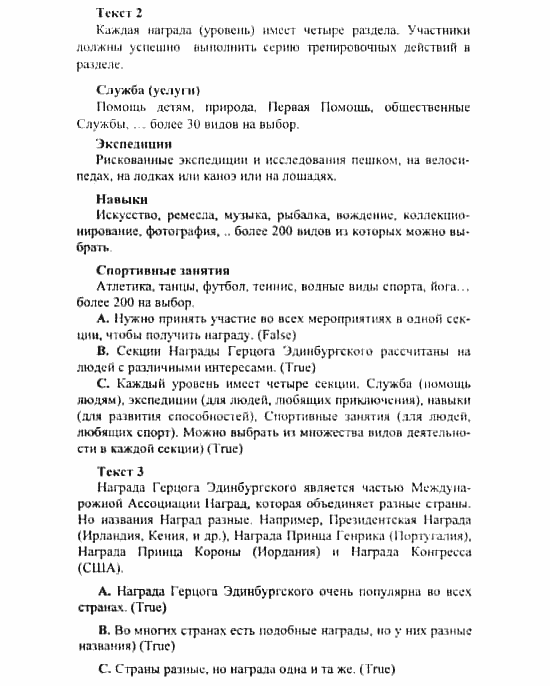 Английский язык, 7 класс, Кузовлев, Лапа, 2003, задача: 42_43