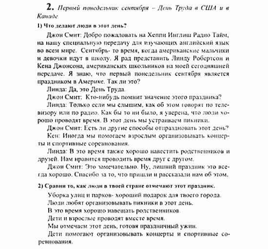 Английский язык, 7 класс, Кузовлев, Лапа, 2003, задача: 55_55