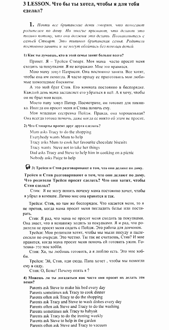 Английский язык, 7 класс, Кузовлев, Лапа, 2003, задача: 57_58