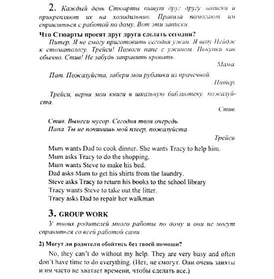 Английский язык, 7 класс, Кузовлев, Лапа, 2003, задача: 59_59