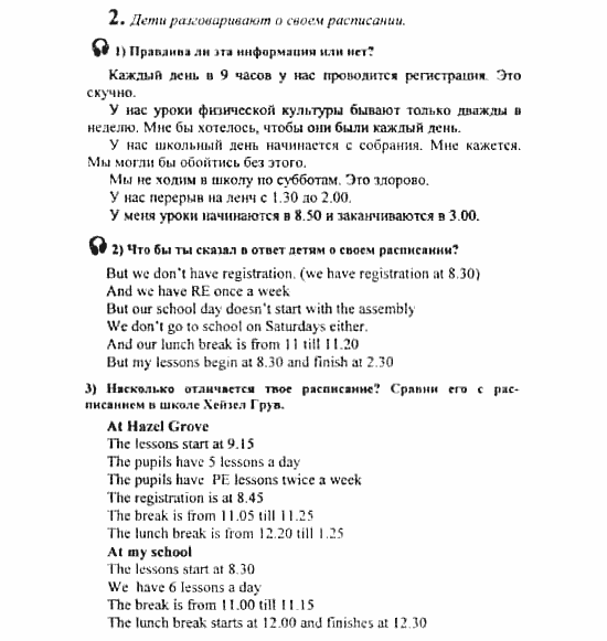 Английский язык, 7 класс, Кузовлев, Лапа, 2003, задача: 8_8