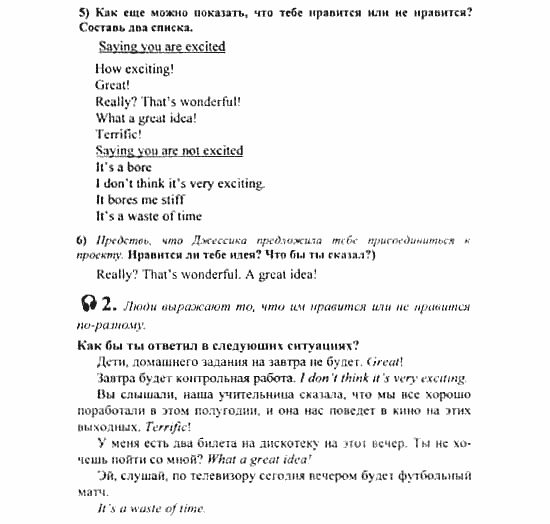 Английский язык, 7 класс, Кузовлев, Лапа, 2003, задача: 63_63