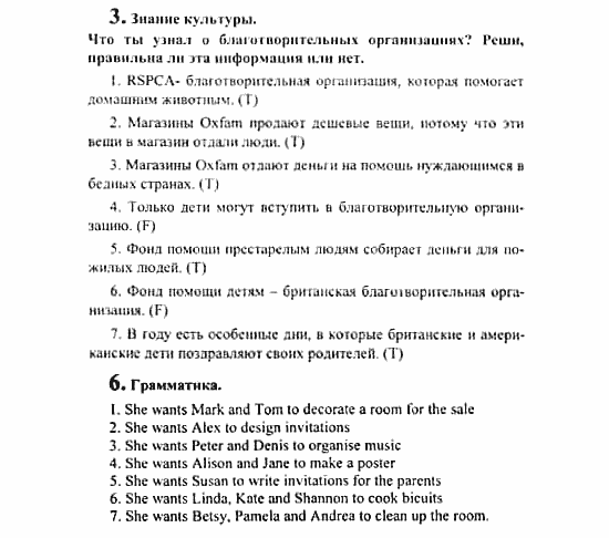 Английский язык, 7 класс, Кузовлев, Лапа, 2003, задача: 70_70