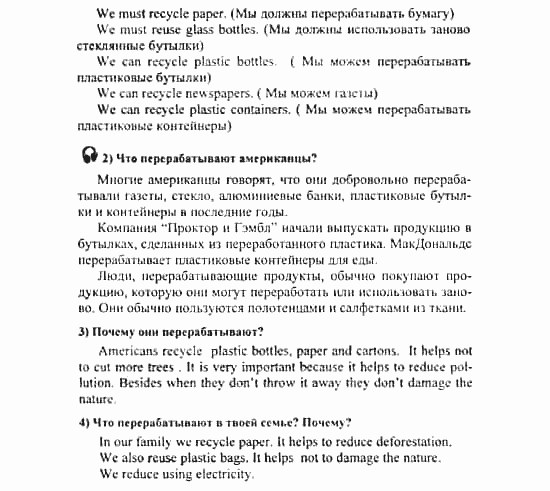 Английский язык, 7 класс, Кузовлев, Лапа, 2003, задача: 76_76