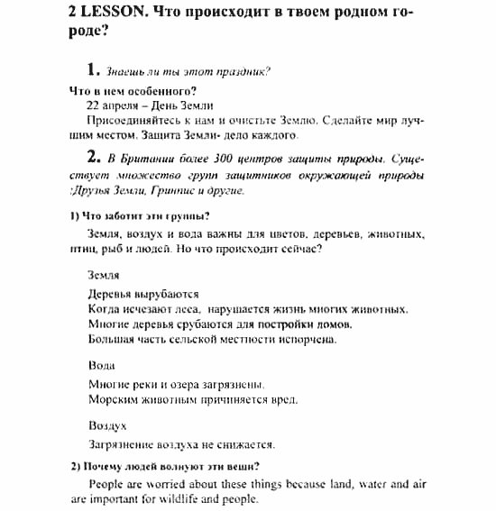 Английский язык, 7 класс, Кузовлев, Лапа, 2003, задача: 77_77