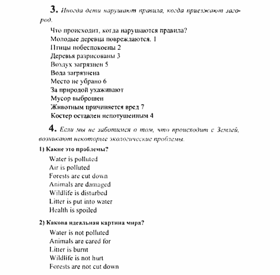 Английский язык, 7 класс, Кузовлев, Лапа, 2003, задача: 78_78