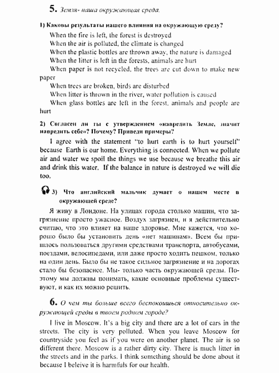 Английский язык, 7 класс, Кузовлев, Лапа, 2003, задача: 79_79