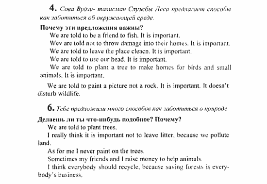 Английский язык, 7 класс, Кузовлев, Лапа, 2003, задача: 82_82