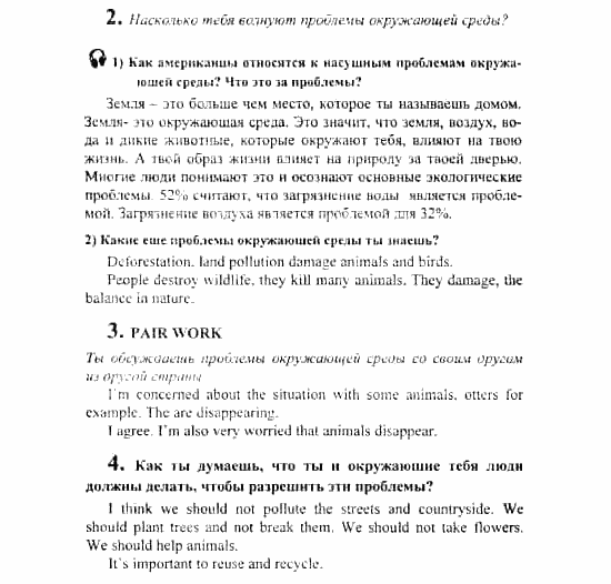Английский язык, 7 класс, Кузовлев, Лапа, 2003, задача: 86_86
