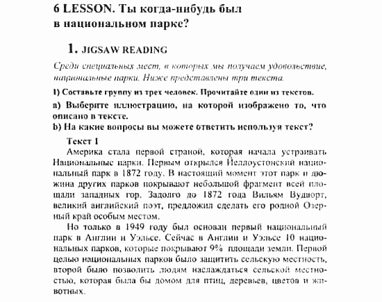 Английский язык, 7 класс, Кузовлев, Лапа, 2003, задача: 87_87