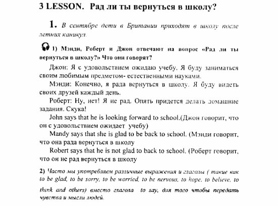 Английский язык, 7 класс, Кузовлев, Лапа, 2003, задача: 10_10