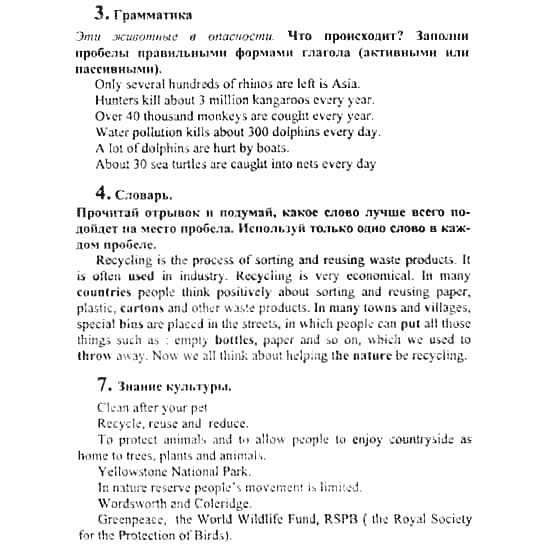 Английский язык, 7 класс, Кузовлев, Лапа, 2003, задача: 93_93