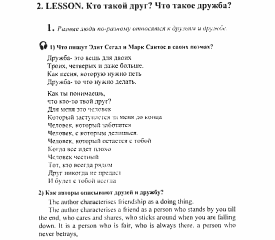 Английский язык, 7 класс, Кузовлев, Лапа, 2003, задача: 102_102