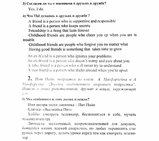 Английский язык, 7 класс, Кузовлев, Лапа, 2003, задача: 103_103