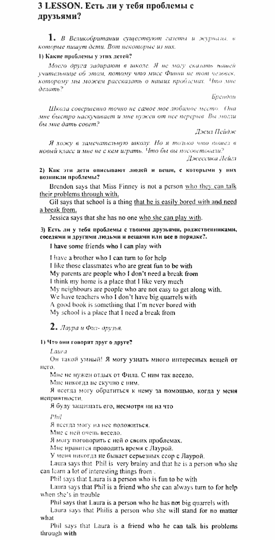 Английский язык, 7 класс, Кузовлев, Лапа, 2003, задача: 105_106