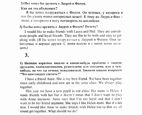 Английский язык, 7 класс, Кузовлев, Лапа, 2003, задача: 107_107