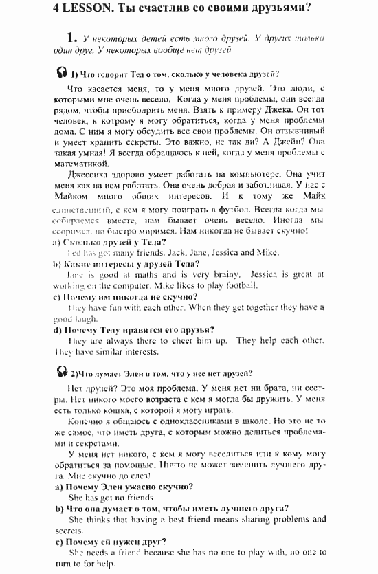 Английский язык, 7 класс, Кузовлев, Лапа, 2003, задача: 108_108