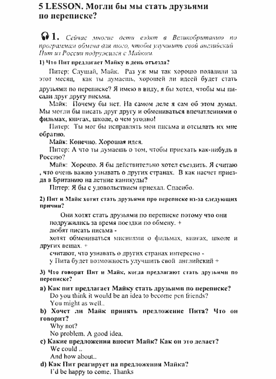 Английский язык, 7 класс, Кузовлев, Лапа, 2003, задача: 110_110