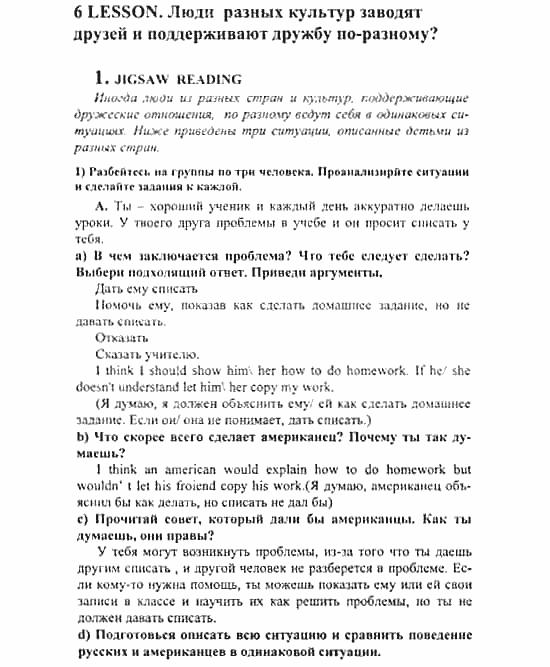 Английский язык, 7 класс, Кузовлев, Лапа, 2003, задача: 112_113