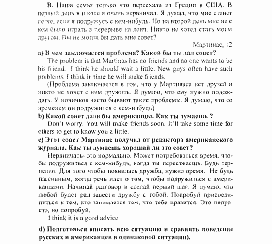 Английский язык, 7 класс, Кузовлев, Лапа, 2003, задача: 113_114