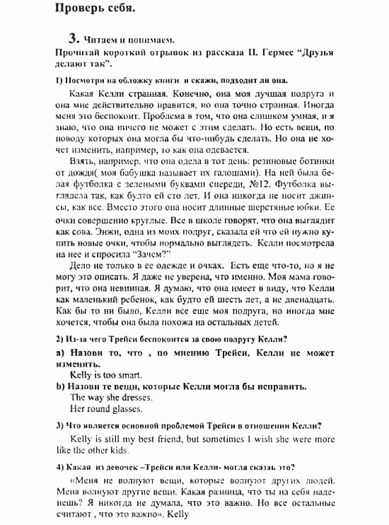 Английский язык, 7 класс, Кузовлев, Лапа, 2003, задача: 119_119