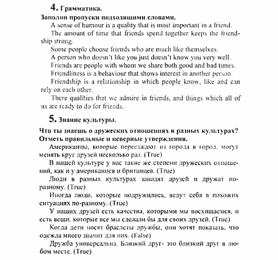 Английский язык, 7 класс, Кузовлев, Лапа, 2003, задача: 120_120