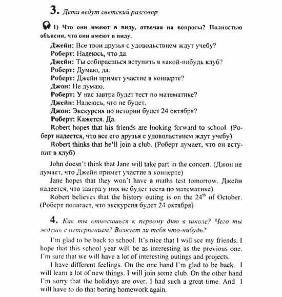Английский язык, 7 класс, Кузовлев, Лапа, 2003, задача: 12_12