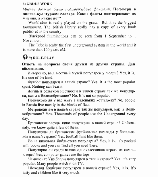 Английский язык, 7 класс, Кузовлев, Лапа, 2003, задача: 126_126